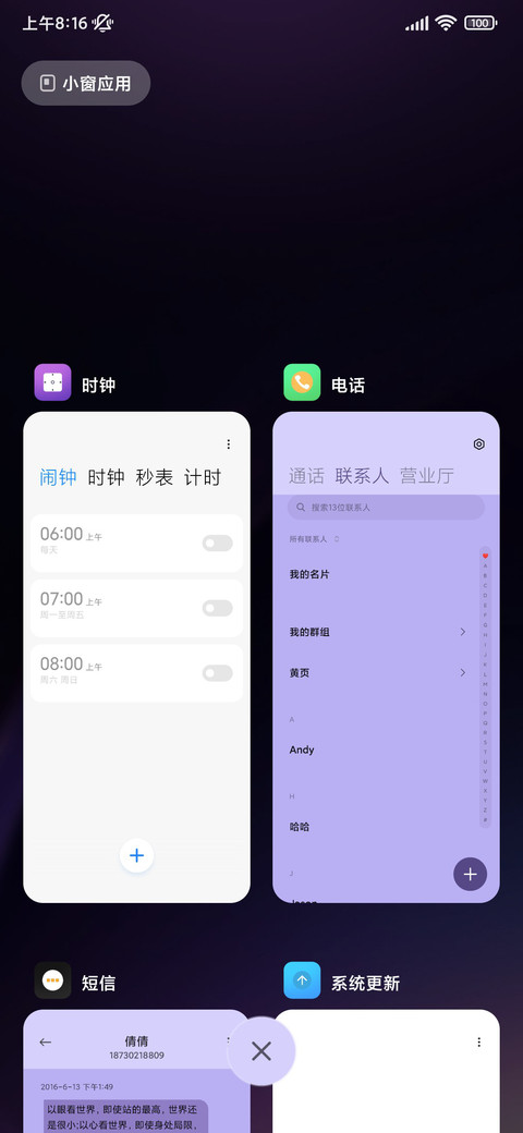 OS 未界 screenshot