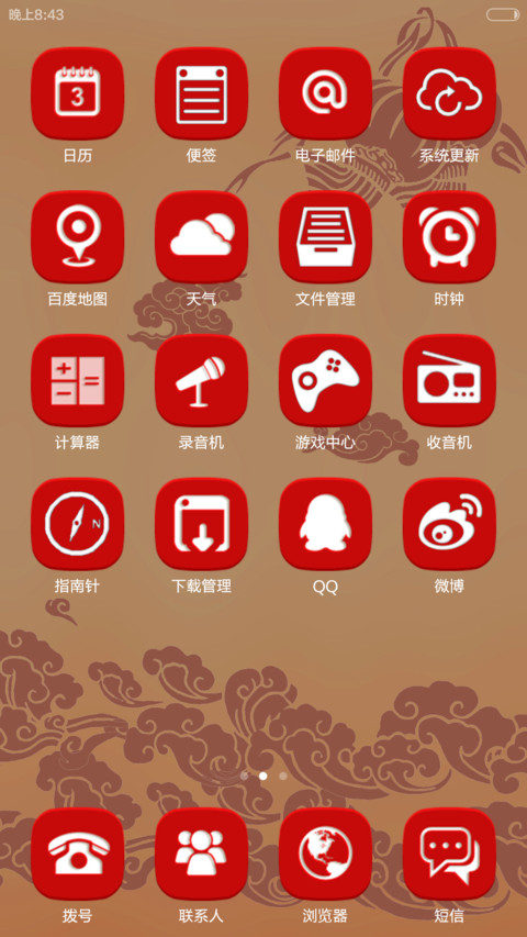 羊年喜羊羊（喜迎春节+iOS风格锁屏+百变桌面+视差特效） screenshot