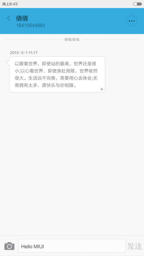 opus 幸福调调《多APP解锁》 screenshot