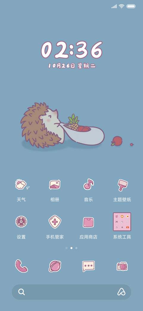 收获季 screenshot
