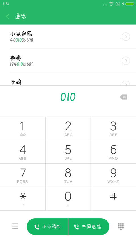 Aa童真女汉子 screenshot