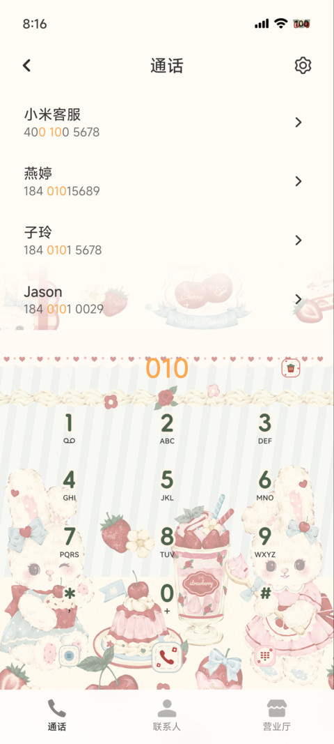 OS冬季恋歌 screenshot