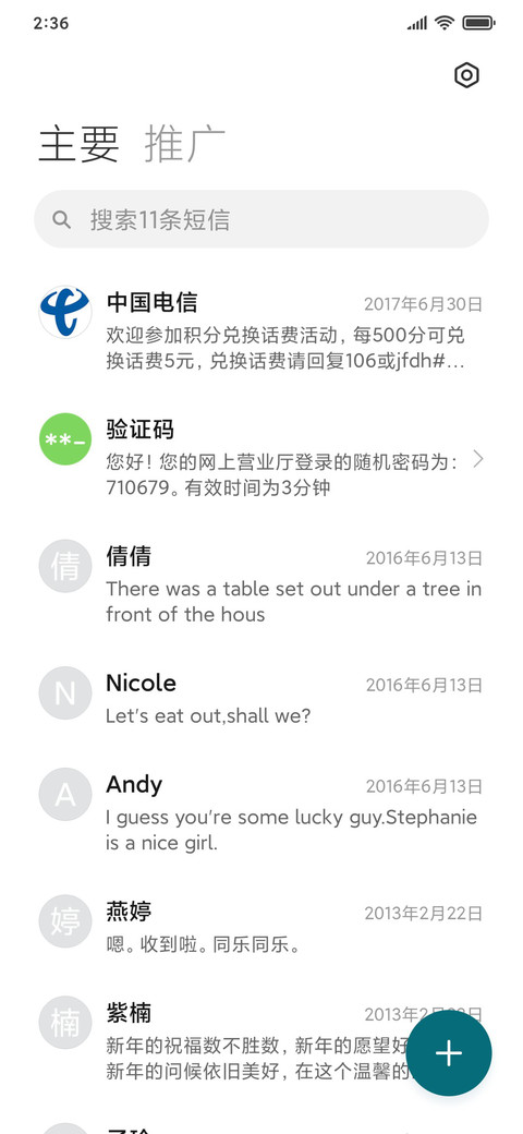 复古莫兰迪 screenshot