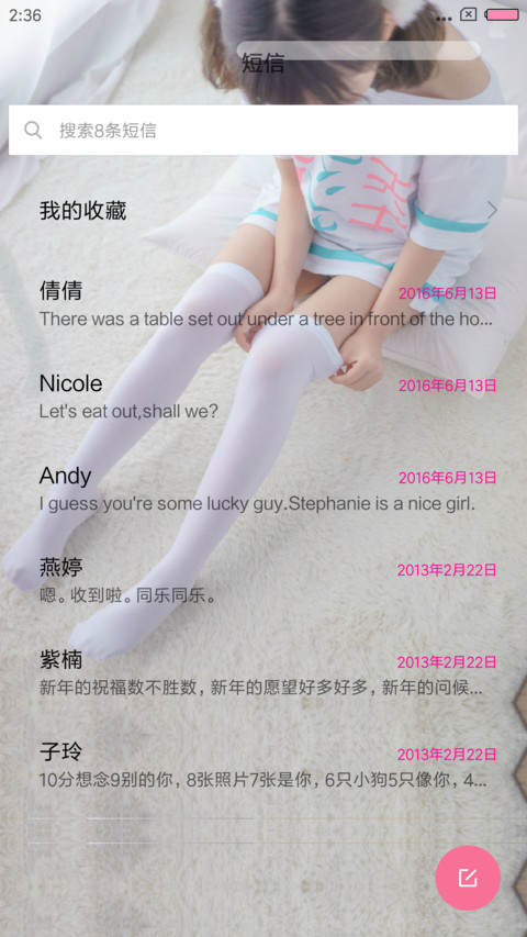 美腿玉足 screenshot