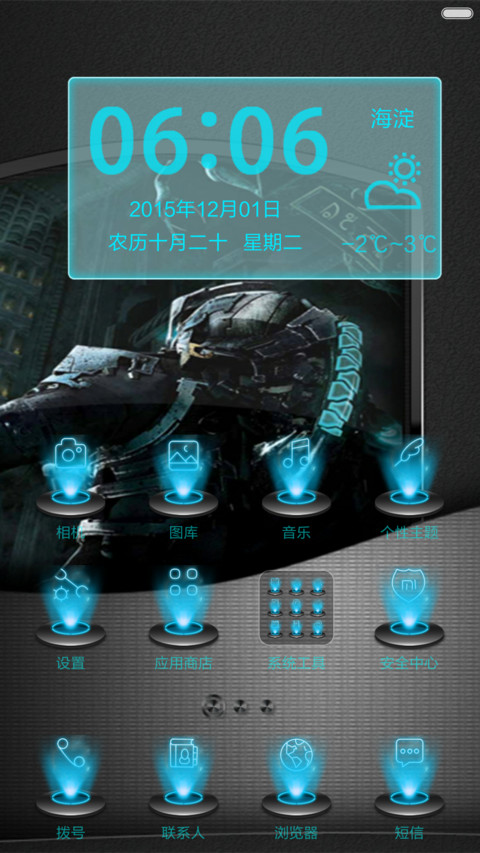 全息极限科技 screenshot