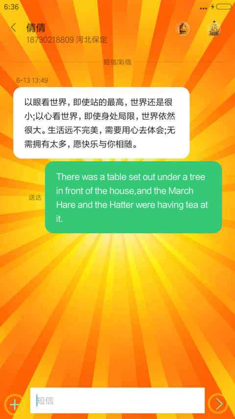 开光佛（指尖特效+全动态+会笑+下载保平安） screenshot