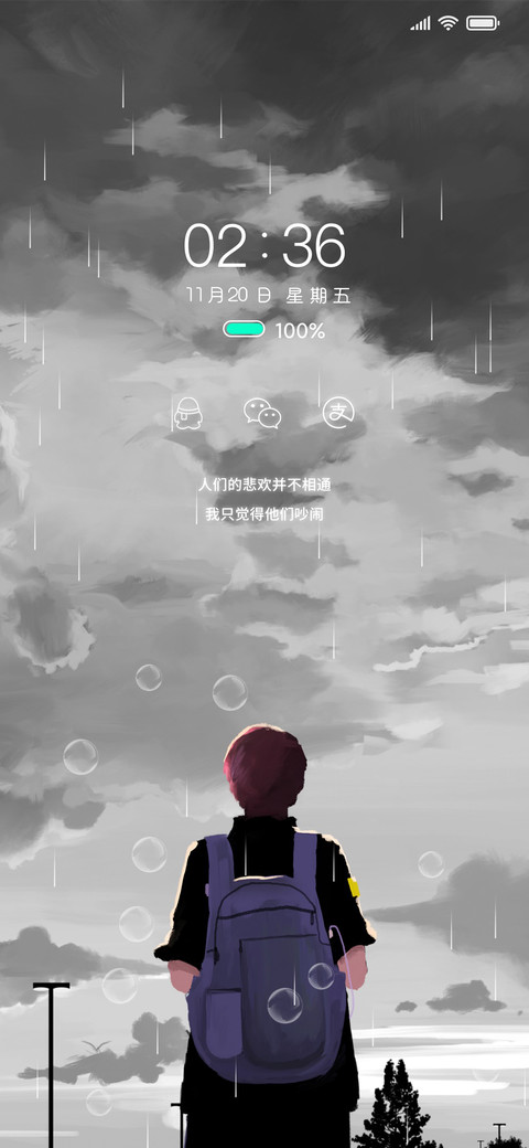 云下的你我 screenshot