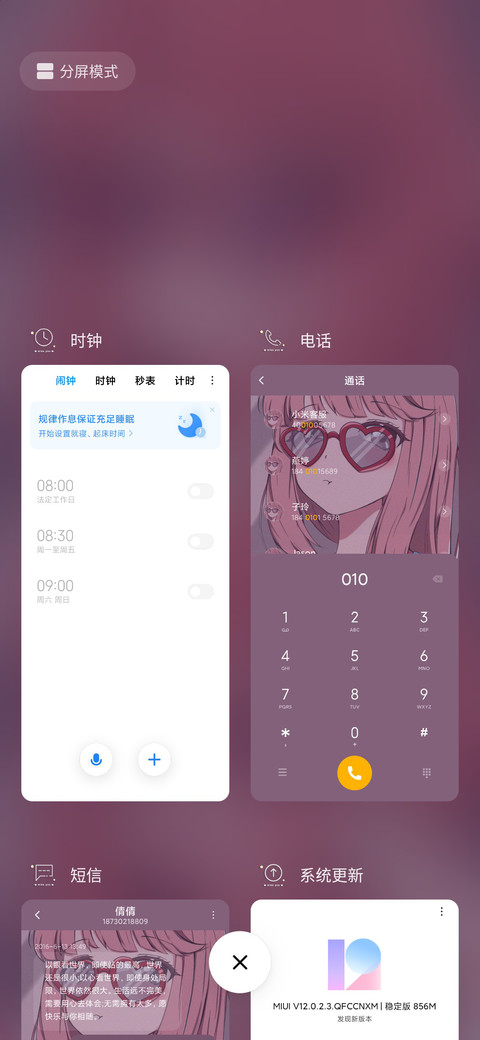 想和你在一起 screenshot