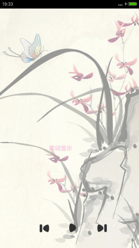 水墨风（Pro版） screenshot