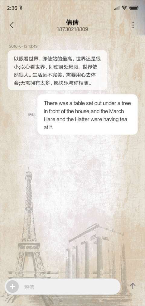 火漆印 screenshot