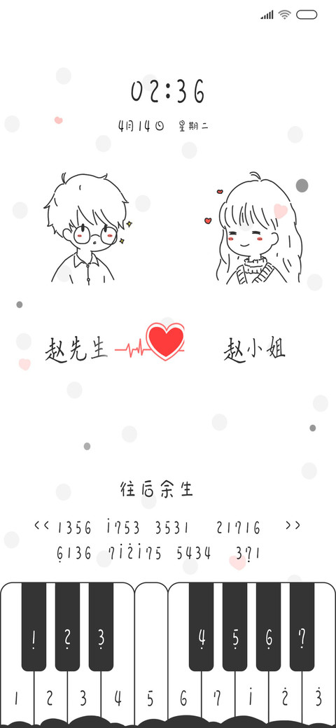 情侣钢琴四手联弹 screenshot