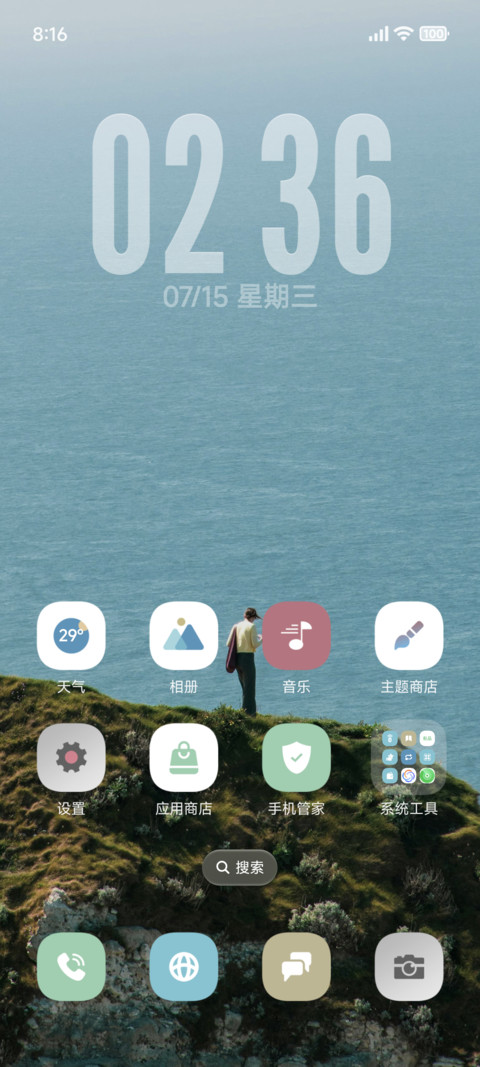 绿色大海景深 screenshot
