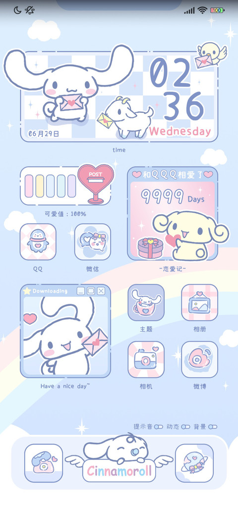 大耳狗 心动派送中 screenshot