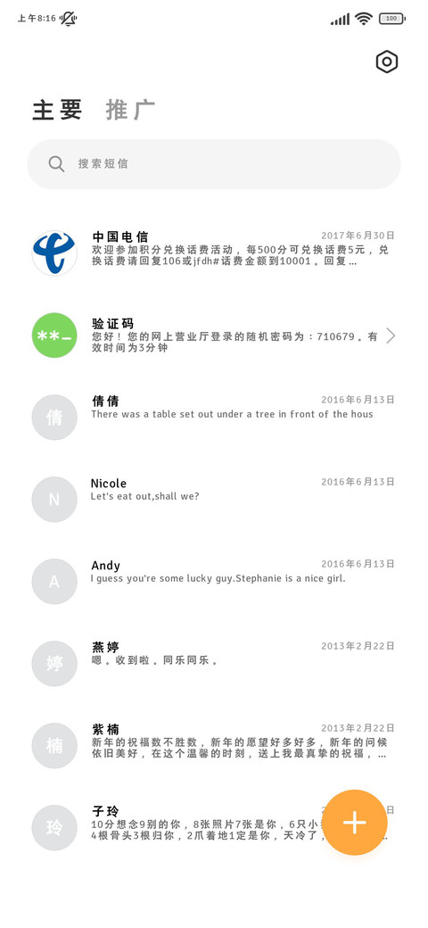 字语坊标准简修黑体 screenshot