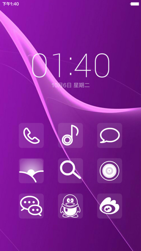 【CJA】Xperia Purple (iOS+重力壁纸+音乐界面+自由桌面+好评返现） screenshot