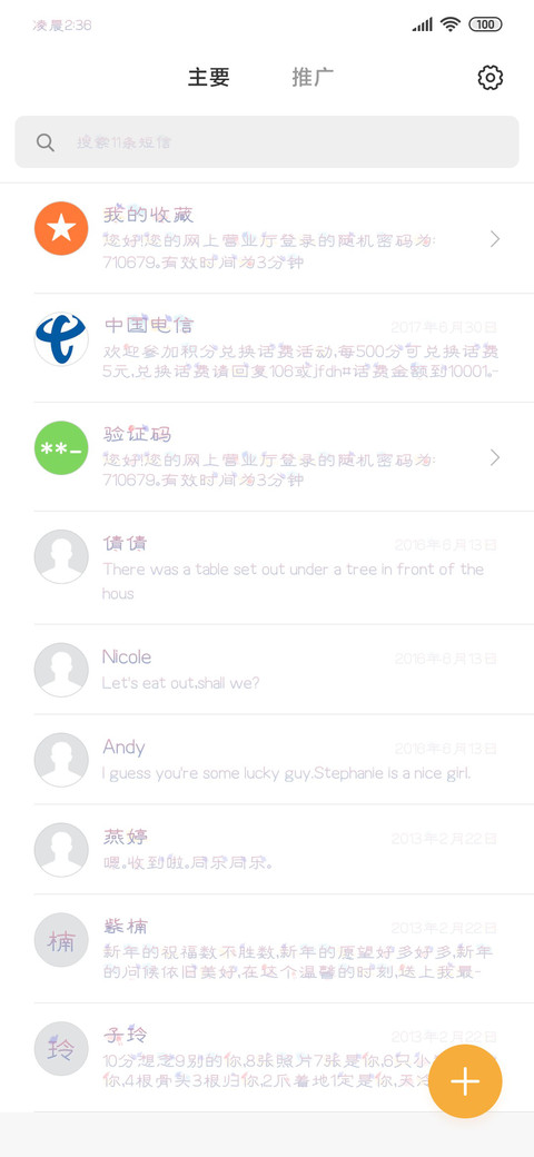 纤云弄巧鹊桥仙 screenshot