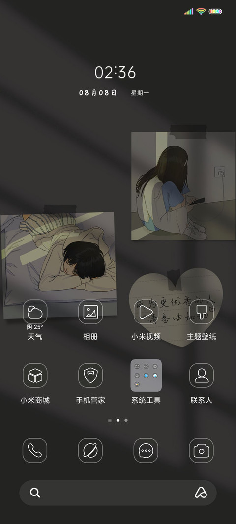 贴纸 未来可期 screenshot