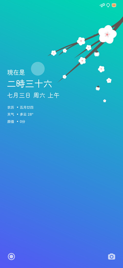 芊栀 screenshot