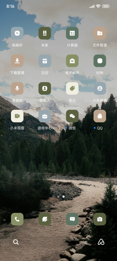 平静治愈风景 screenshot