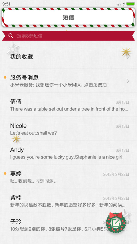 鹿晗·KFC圣诞季 screenshot