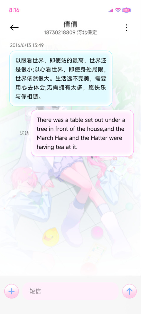 时光代理人错乱迷宫 screenshot