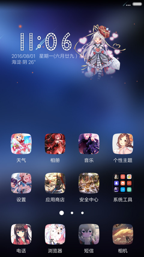 二次元萝莉⑤【飘花落雨+重力特效+自由桌面】 screenshot