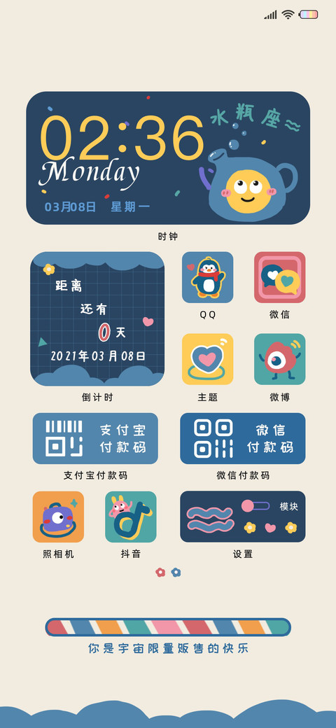 星座小怪兽 screenshot