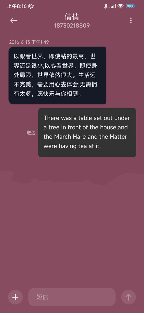 漫天飘零 screenshot
