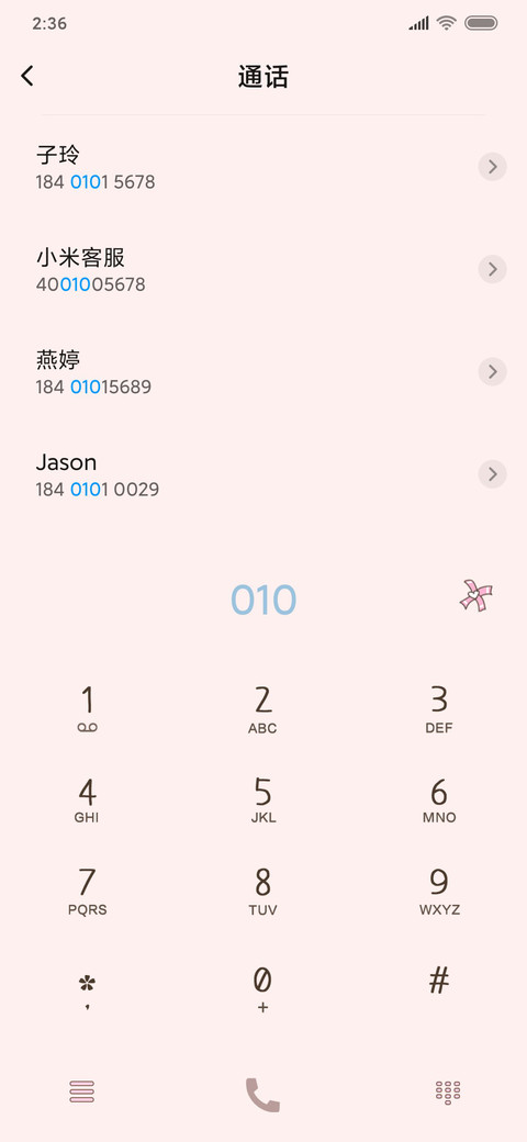 半糖粉色小怪兽 screenshot