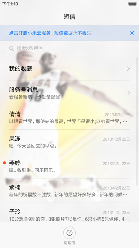 黑曼巴科比 screenshot