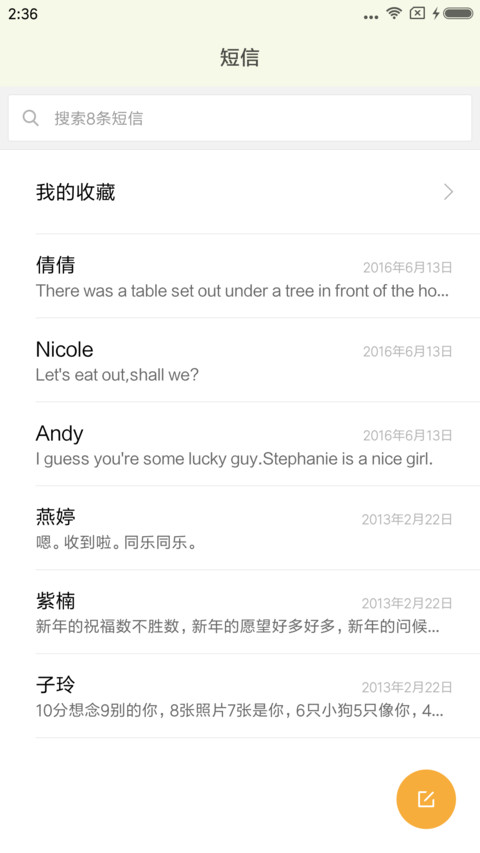 那些年 screenshot