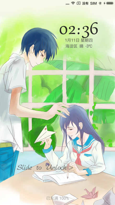 那些年 screenshot