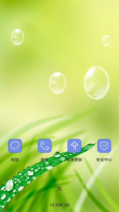 绿色新品（护眼） screenshot
