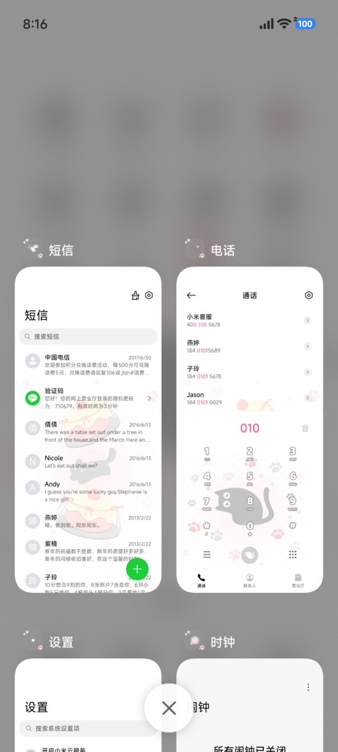 IP27粉爪印与草莓香 screenshot
