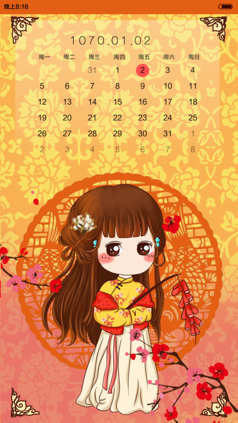 小薇娘子贺羊年【iOS解锁+音乐界面+自由桌面】 screenshot