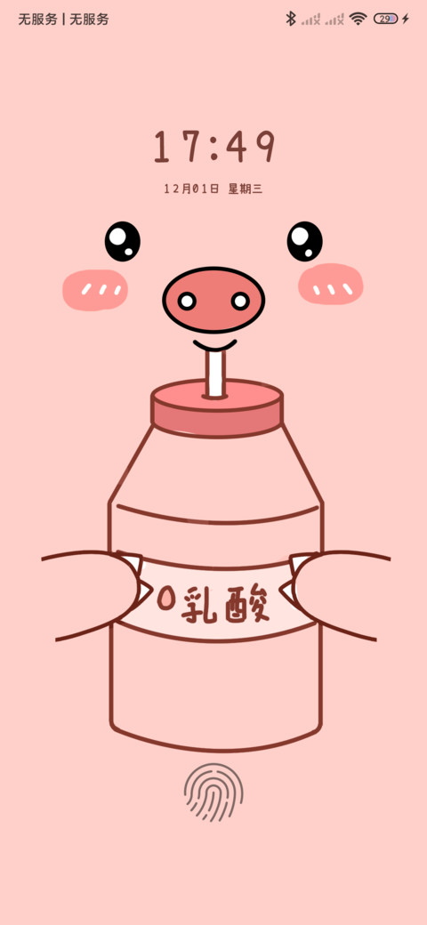 鲨鱼吸吸杯 screenshot