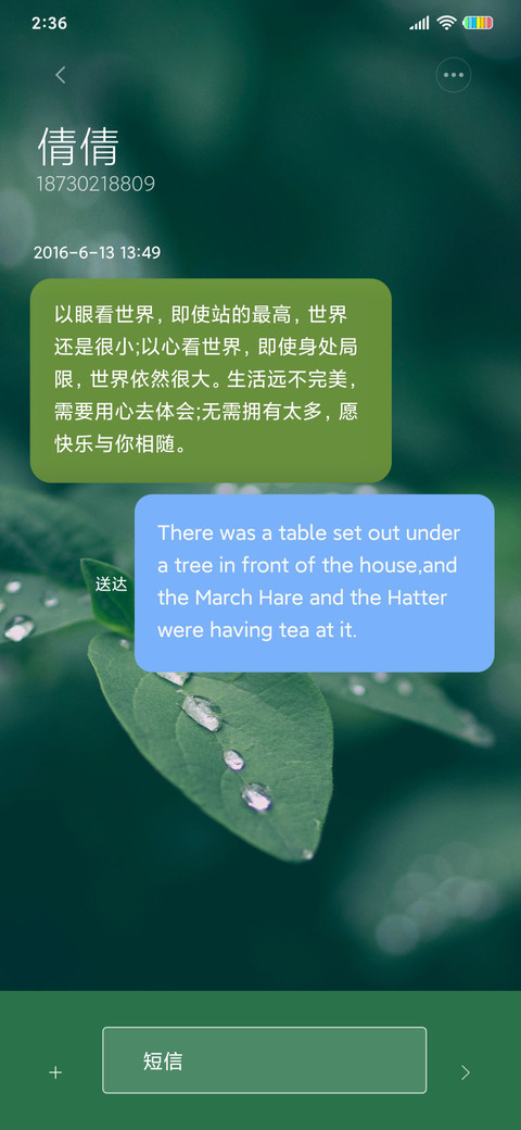 超高清绿色护眼 screenshot