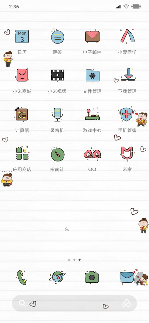 失恋达人 screenshot