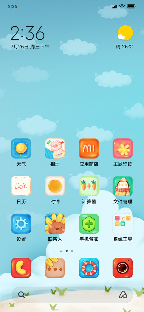 空气质量优 screenshot