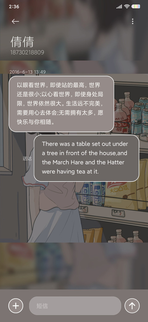 其实我很好 screenshot