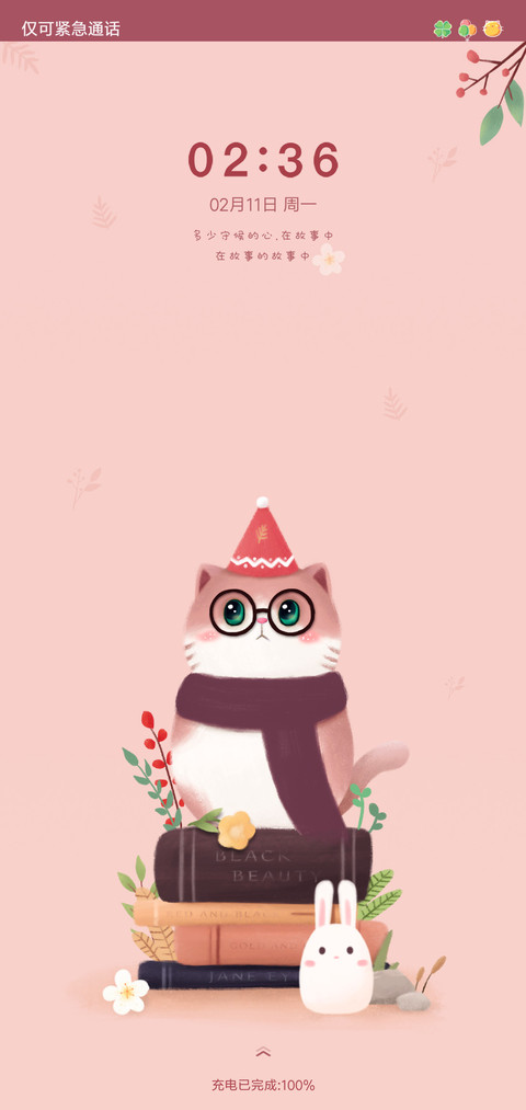 lovely cat screenshot