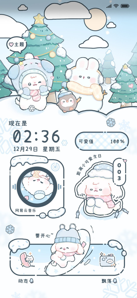 冬日可爱滑雪小狗 screenshot