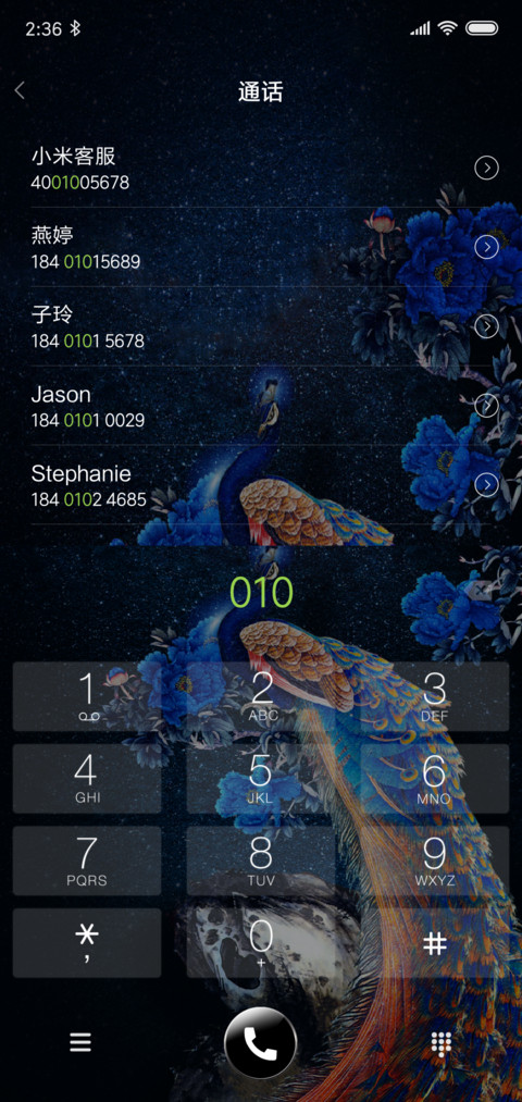 凤凰牡丹 screenshot
