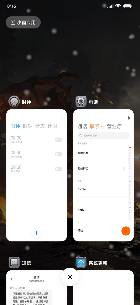 黎明觉醒：生机 screenshot