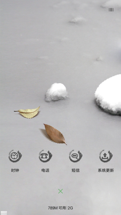 静美如画 screenshot
