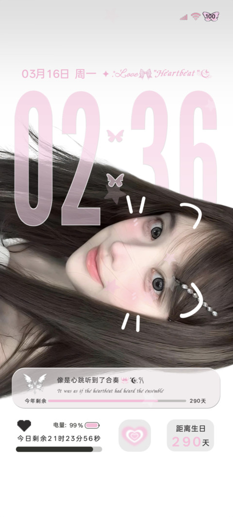 景深玻璃 心动女友 screenshot