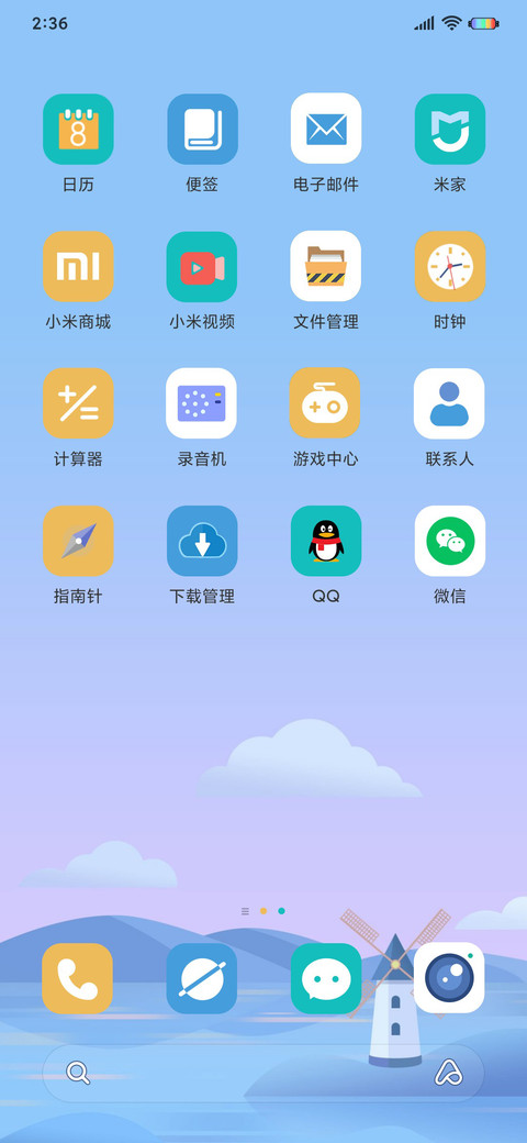 心晴天气 screenshot