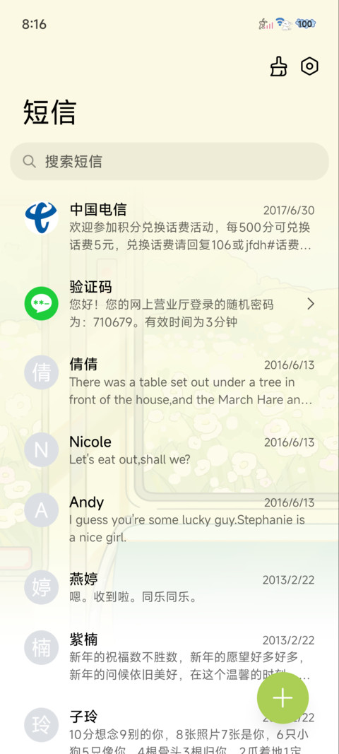 蜡笔小新 送你花花 screenshot