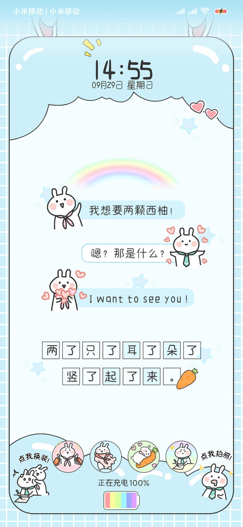 两斤兔和两米兔激萌 screenshot