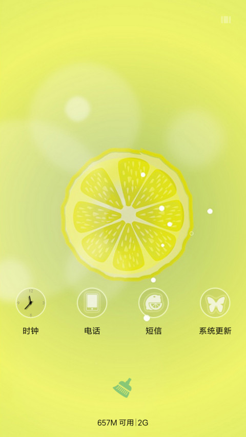 柠檬之夏 screenshot